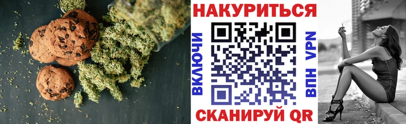 Печенье с ТГК конопля  Конаково 