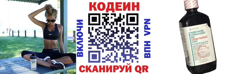 как найти Конаково Кодеин напиток Lean (лин)