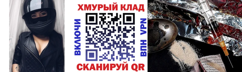 ОМГ ОМГ ссылки  Конаково  Героин герыч 