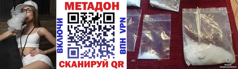 Метадон кристалл  Конаково 