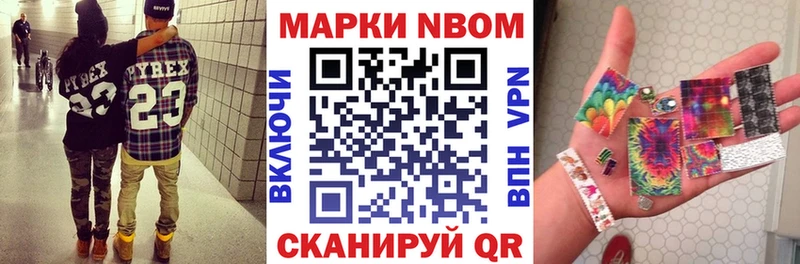 Марки NBOMe 1,5мг  Конаково 